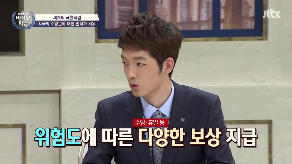 [비정상회담] 각국의 소방관에 대한 인식과 처우 | 인스티즈