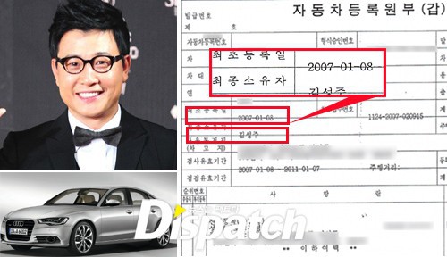 김성주 아우디 사건 | 인스티즈