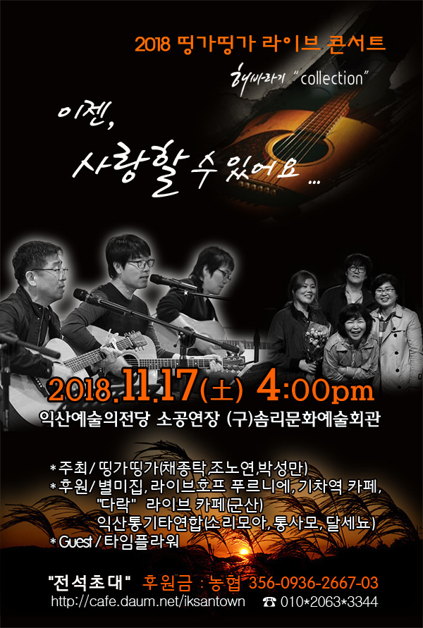 띵가띵가 이미지