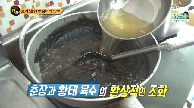 생활의 달인에 소개된 응답하라 1988 브라질 떡볶이 | 인스티즈