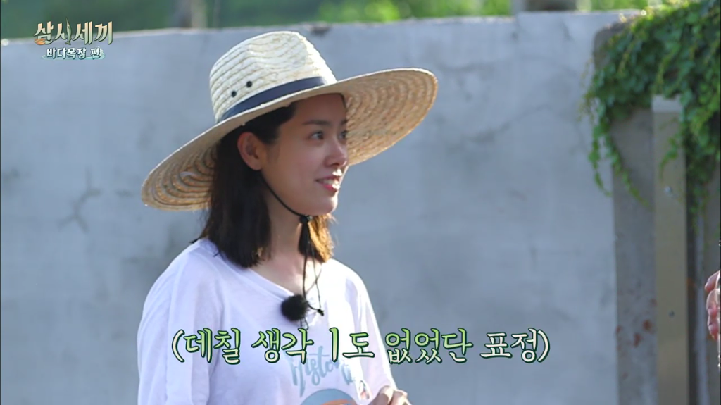 한지민을 물음표살인마로 만든 삼시세끼 역대급 비쥬얼 해신탕 | 인스티즈