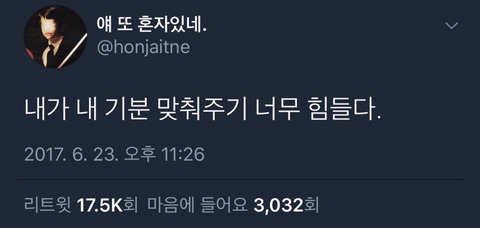 내가 좋아하는 트위터 아무말대잔치 모음 2탄.zip | 인스티즈