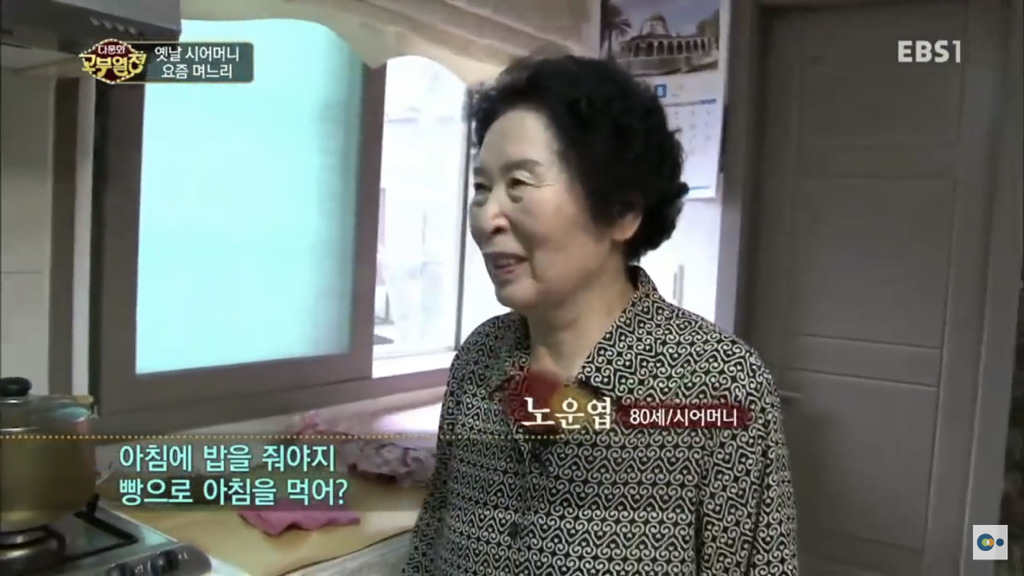 한국에서 시집살이 당하는 중국며느리 | 인스티즈