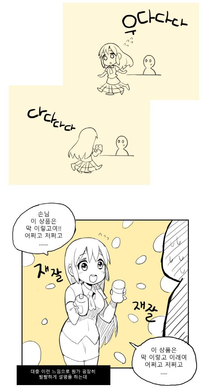 그냥 귀여운 사람을 만나던 얘기 | 인스티즈