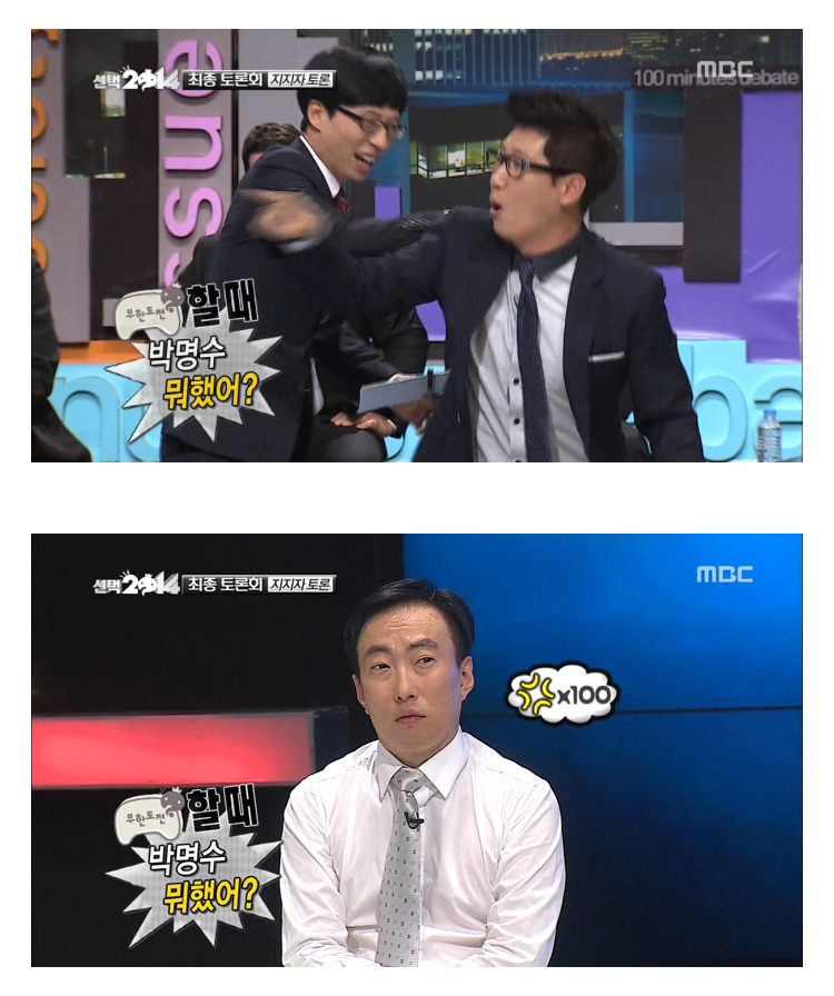 [무한도전] 팩트로 때리는 지석진 | 인스티즈