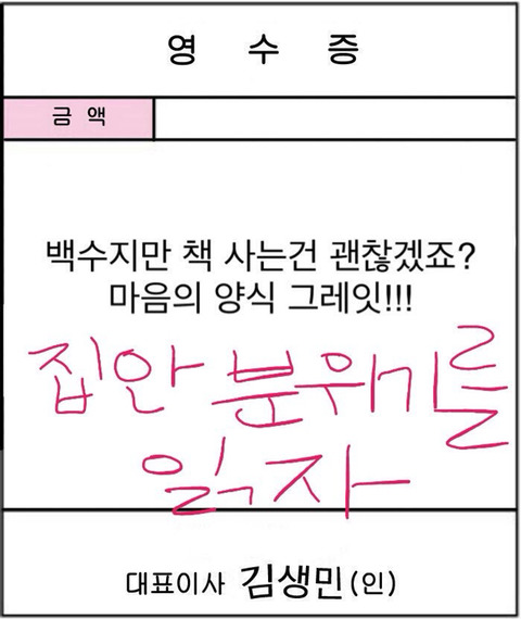 고독한 김생민방 팩트 폭력 갑.jpg | 인스티즈
