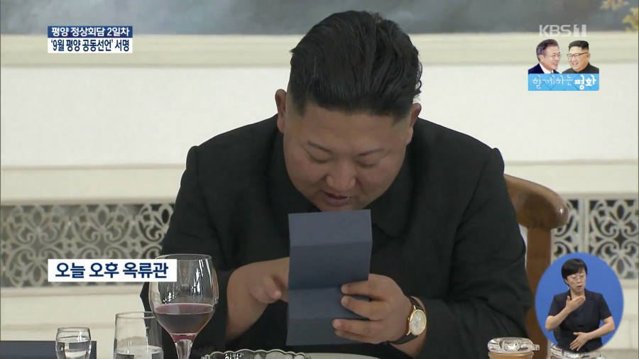 문재인 대통령한테 기념주화 받은 김정은 | 인스티즈
