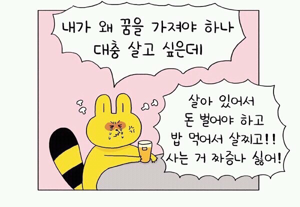 죽고싶을때 | 인스티즈