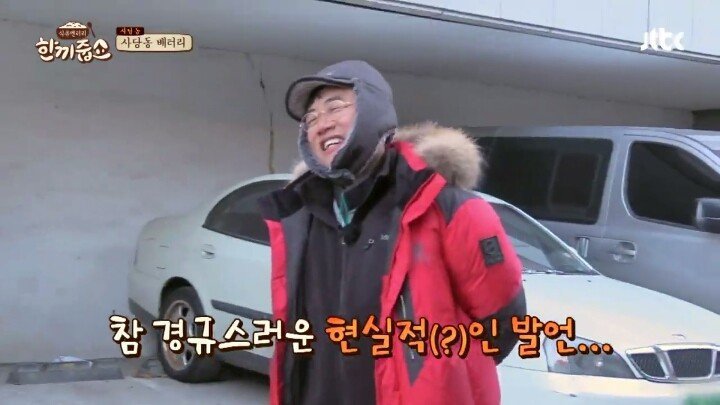 이경규가 부러워 하는 사람 | 인스티즈