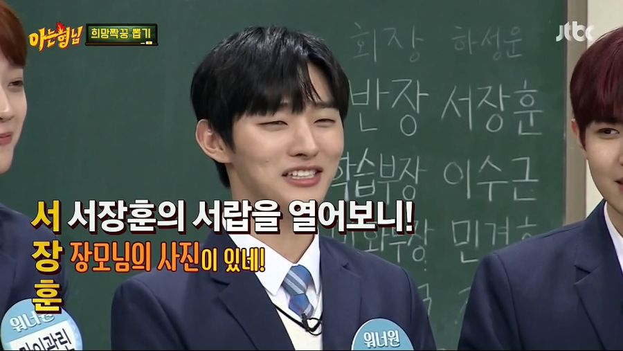 아이돌의 삼행시를 보고 답답했던 이수근 | 인스티즈
