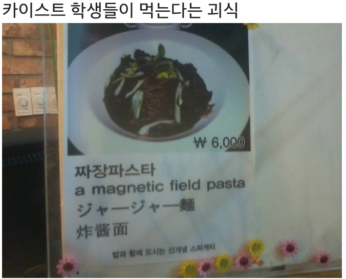 이과놈들이 다니는 지방대 수듄 | 인스티즈