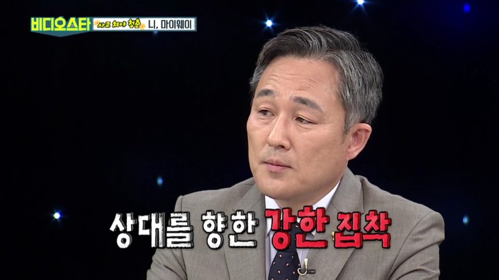 [비디오스타] 데이트폭력 가해자의 세가지 특징 | 인스티즈