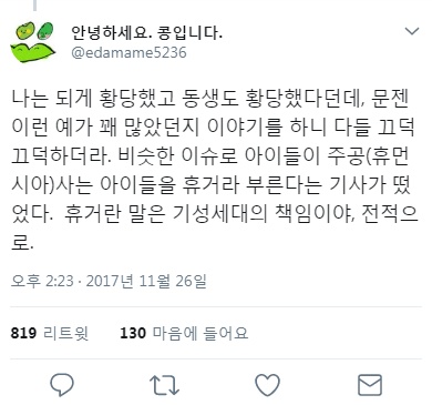 저희 아이 반에 주공아파트 사는 애는 없게 해주세요 | 인스티즈