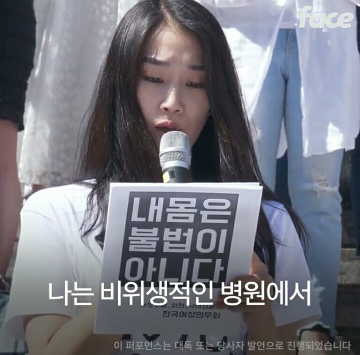 내 몸은 불법이 아니다 | 인스티즈