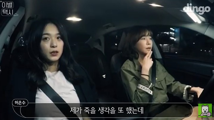 [이별택시] 김이나가 하늘나라로 간 친구이야기를 들어준다면? | 인스티즈