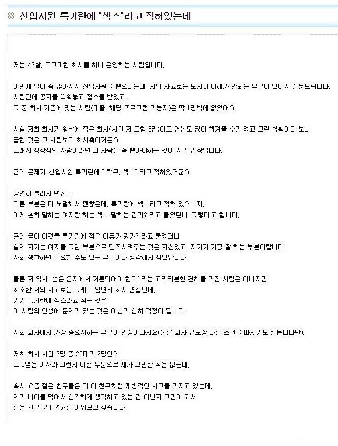 신입사원의 특기.jpg | 인스티즈