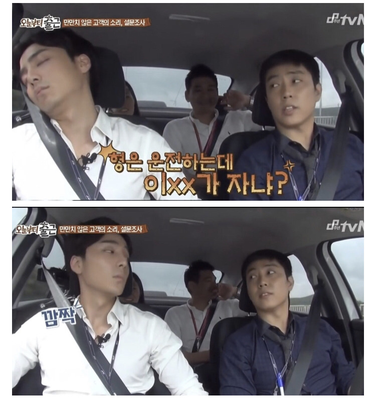 조수석에서 자는 로이킴 때문에 빡친 은지원 | 인스티즈