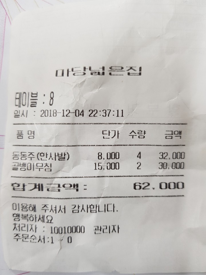 휴블랑 상인점 이미지