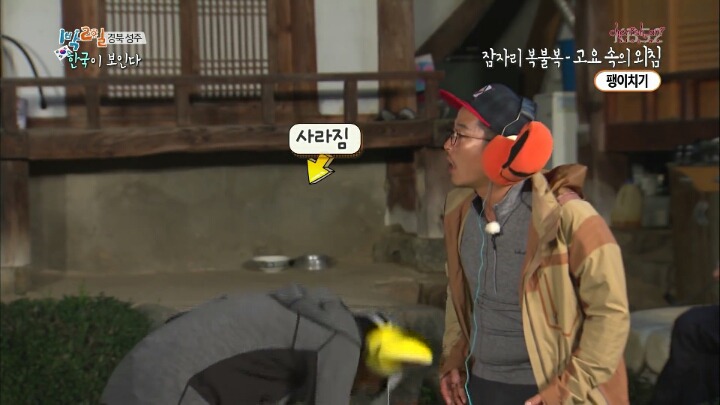 1박 2일 레전드 팬티젖음ㅋㅋㅋㅋㅋ.jpg | 인스티즈
