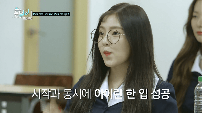 레드벨벳의 몰래 도시락 까먹기.jpgif | 인스티즈