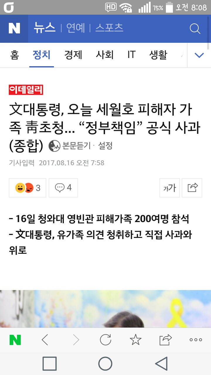 文대통령, 오늘 세월호 피해자 가족 靑초청... “정부책임” 공식 사과(종합) | 인스티즈