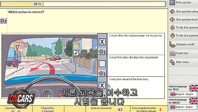 독일의 운전면허 취득 시스템.jpg | 인스티즈