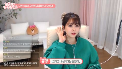 윰댕) 다른 사람의 고민을 들어주는 게 너무 어려워요ㅠㅠ | 인스티즈