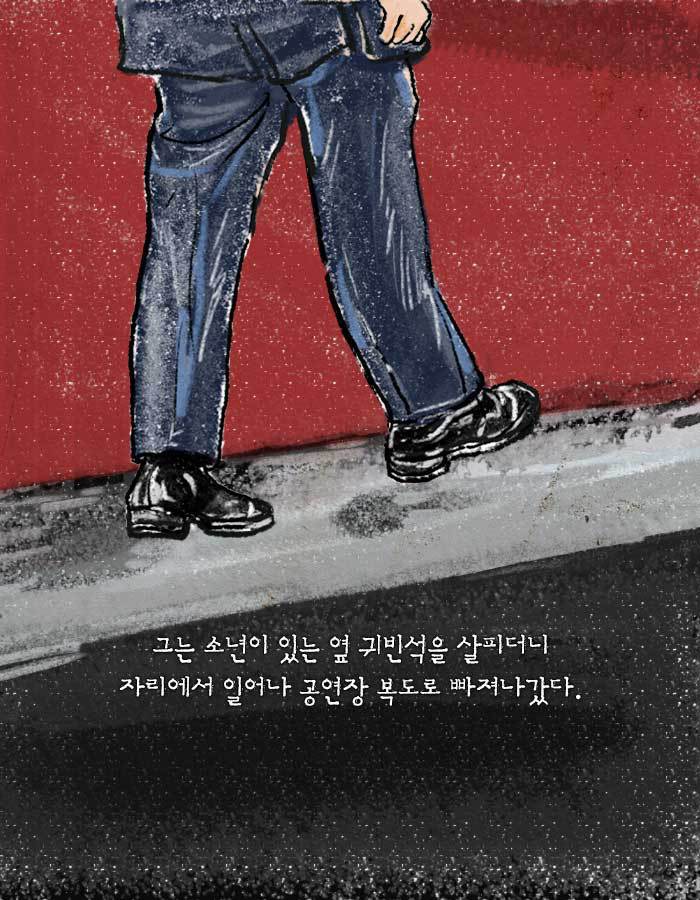 [책소개] 경찰이 뮤지컬를 보던 소년을 총으로 쏜 이유 | 인스티즈