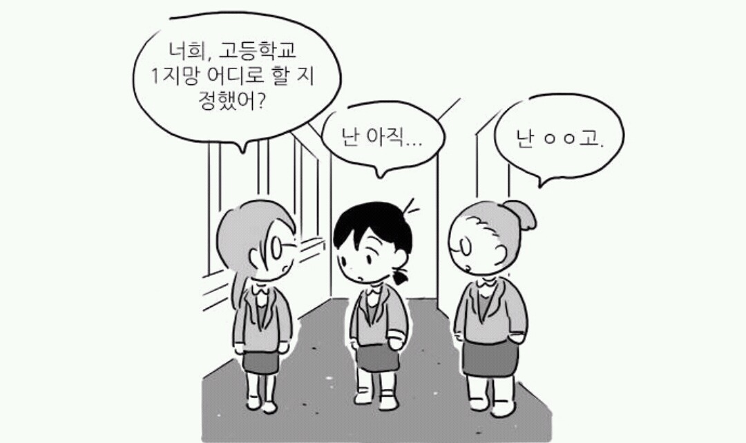 웹툰 별 교복을 알아보자 | 인스티즈