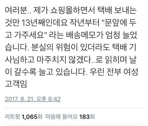 어느 여성 쇼핑몰 경영자의 이야기 | 인스티즈
