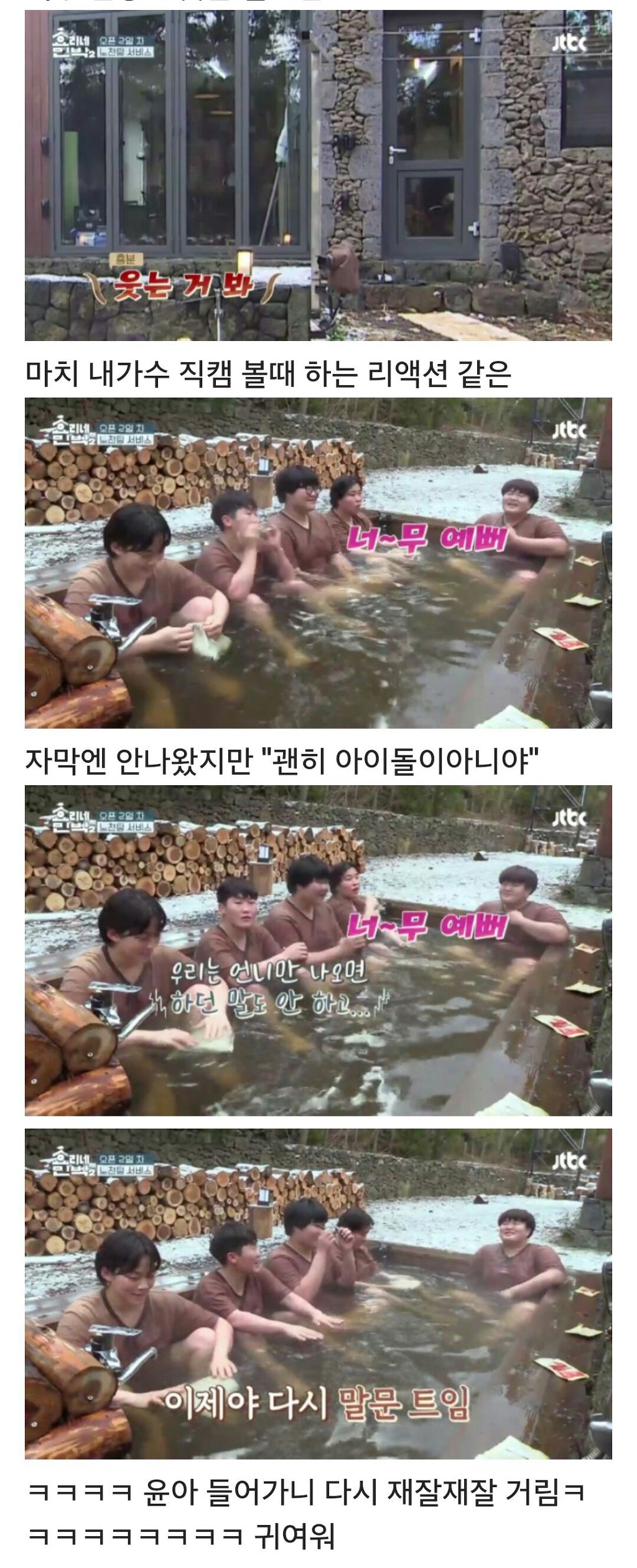 윤아언니가 너무 예뻐 말문 막힌 유도선수동생들.jpgif | 인스티즈
