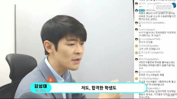 공신 강성태가 수시입시상담을 그만둔 이유 | 인스티즈