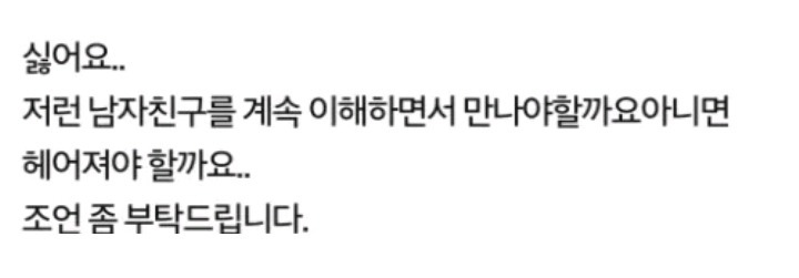 남자친구가 뽀뽀하다 토했어요 | 인스티즈