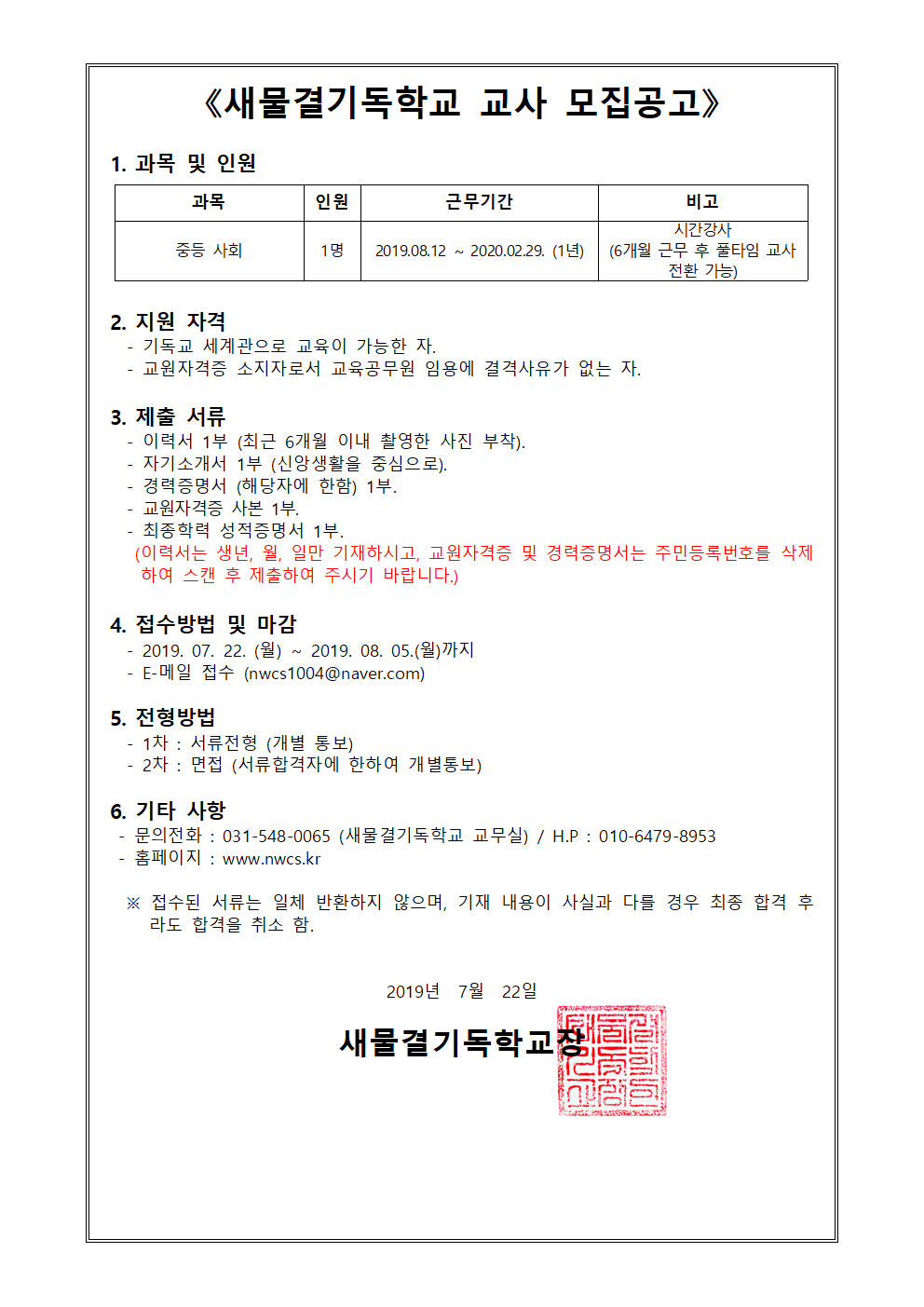 용인기독 이미지