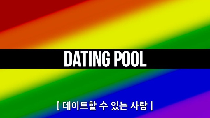 동성애자들이 이성애자에게 궁금한 9가지 | 인스티즈