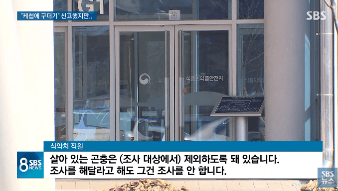 키즈카페 케첩에서 구더기 수십 마리 나와.jpg | 인스티즈
