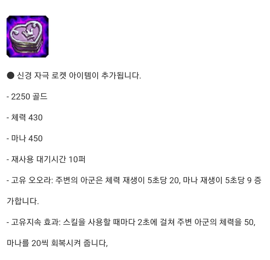 롤 테스트서버에 추가 된 다른 아이템.jpg | 인스티즈