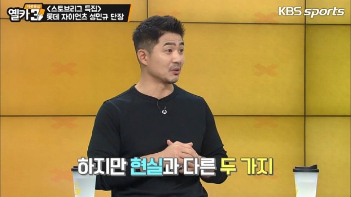 롯데 성민규 단장이 스토브리그를 보며 비현실적이라고 느꼈다는 점.jpg | 인스티즈