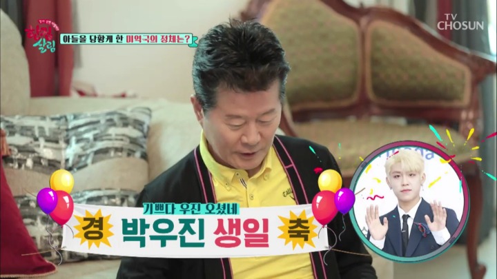 [한집살림] 진진자라의 당사자 없는 생일파티 | 인스티즈