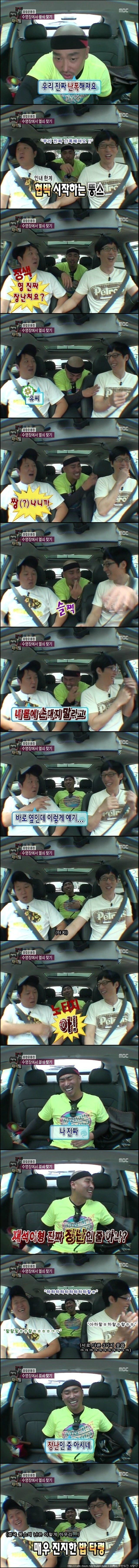 [무한도전] 뚱스의 난 ㅋㅋㅋㅋㅋㅋㅋㅋㅋㅋㅋㅋㅋㅋ.jpg | 인스티즈