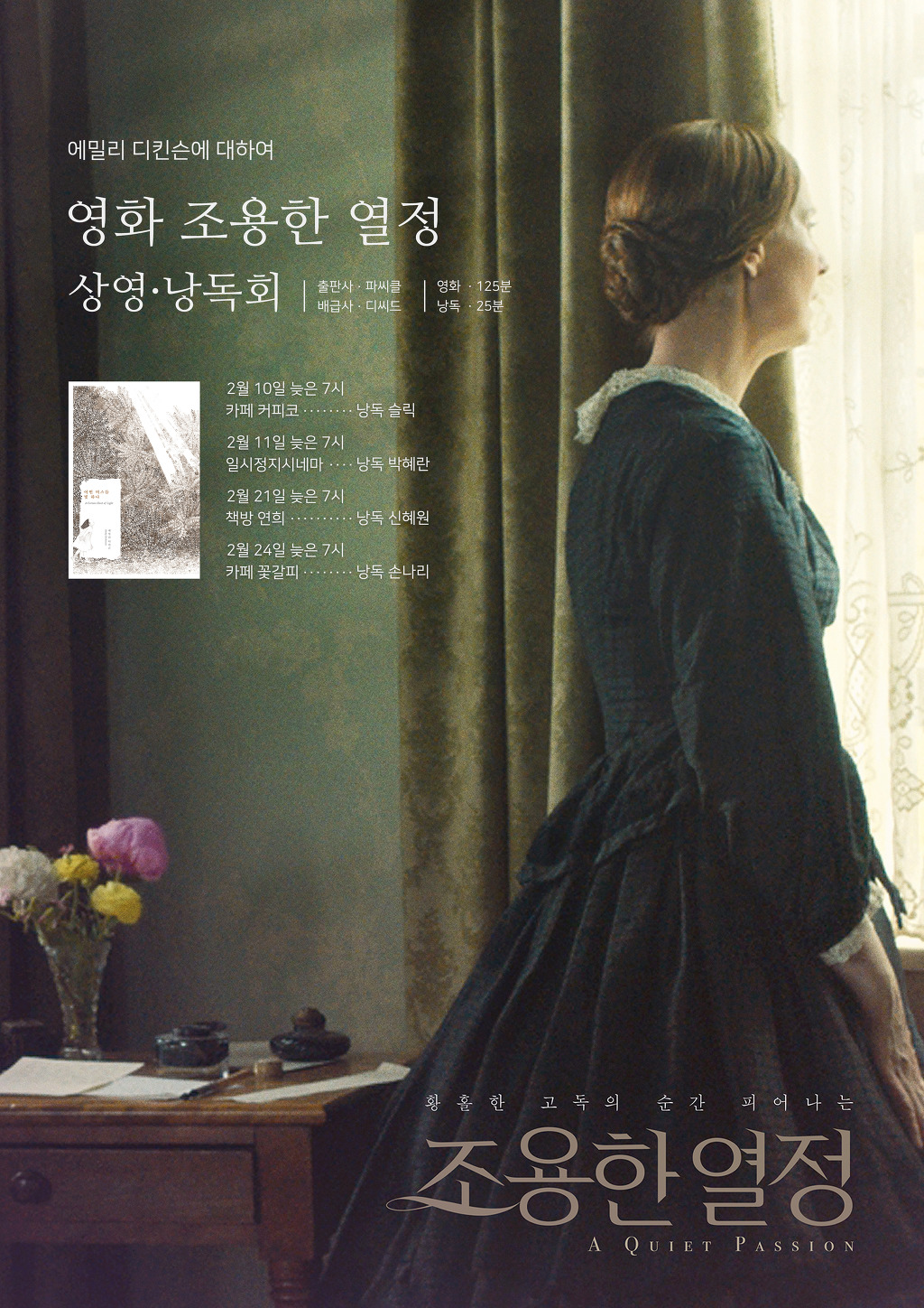 조용한열정 이미지