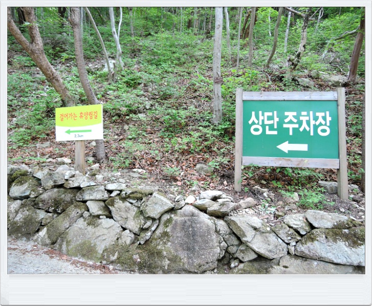 신불산폭포자연휴양림 이미지