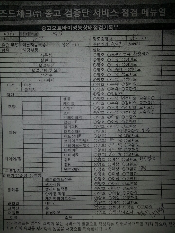 바이크아지트 이미지
