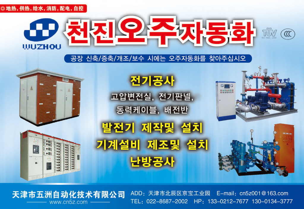 유한기술(주) 이미지