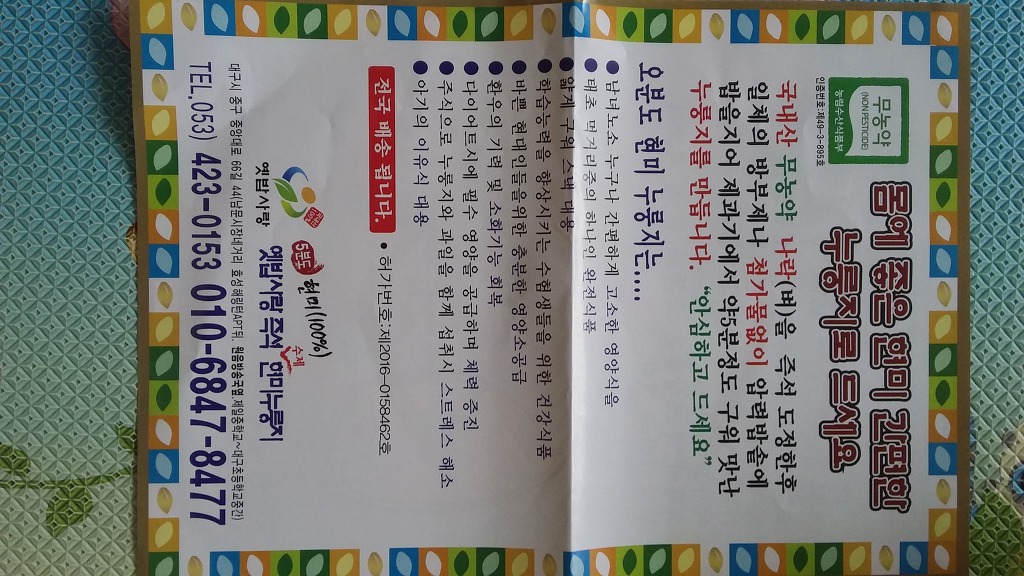 옛밥사랑 이미지