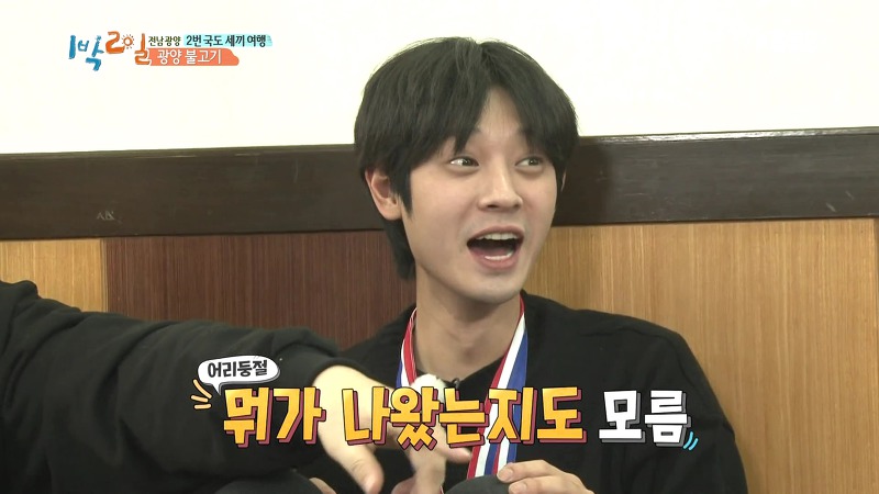 [1박2일] 예능신이 다녀간 게 틀림없는 한 입 찬스 책 펴기 게임 | 인스티즈