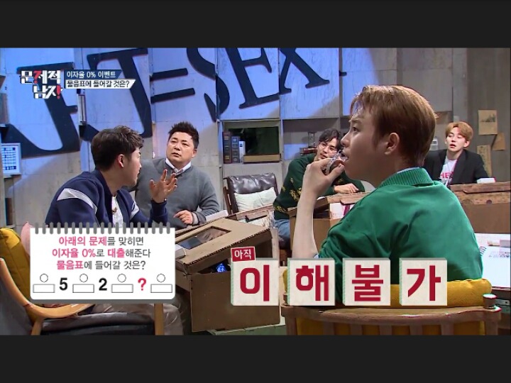 [문제적남자] 정답요정 의 역대급 풀이(데이터주의) | 인스티즈