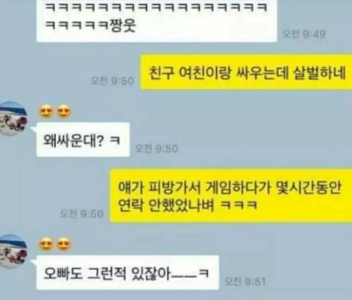친구 여친이랑 싸우는데 살벌하네.jpg | 인스티즈