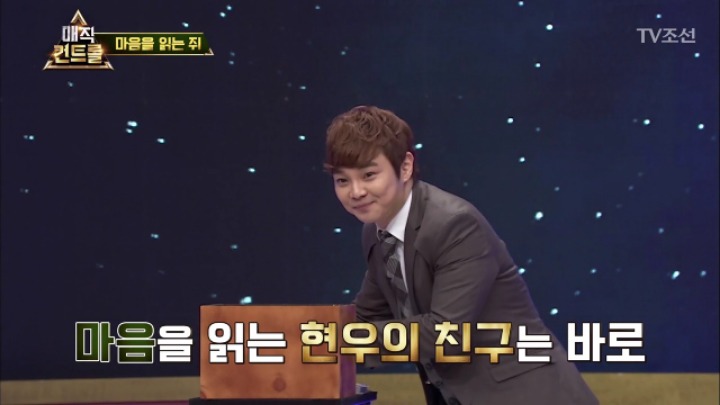 최현우 마음을 읽는 쥐 | 인스티즈