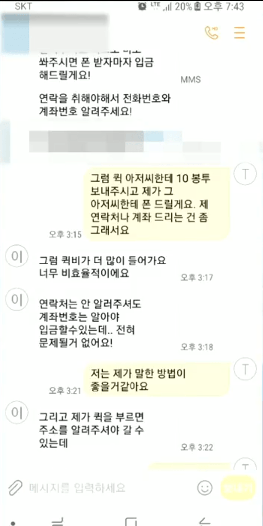 택시에 핸드폰을 두고 내리면 안되는 이유.JPG | 인스티즈